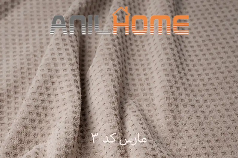 پارچه مبلی مارس کد ۳