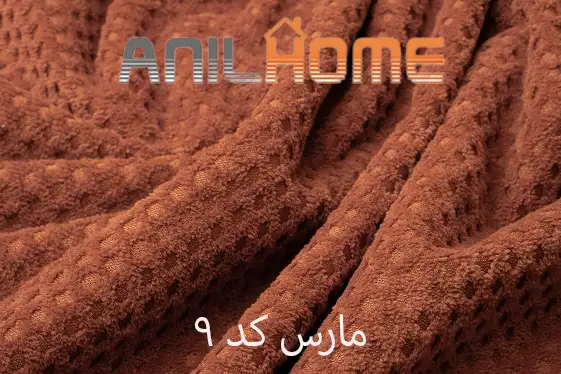 پارچه مبلی مارس کد ۹