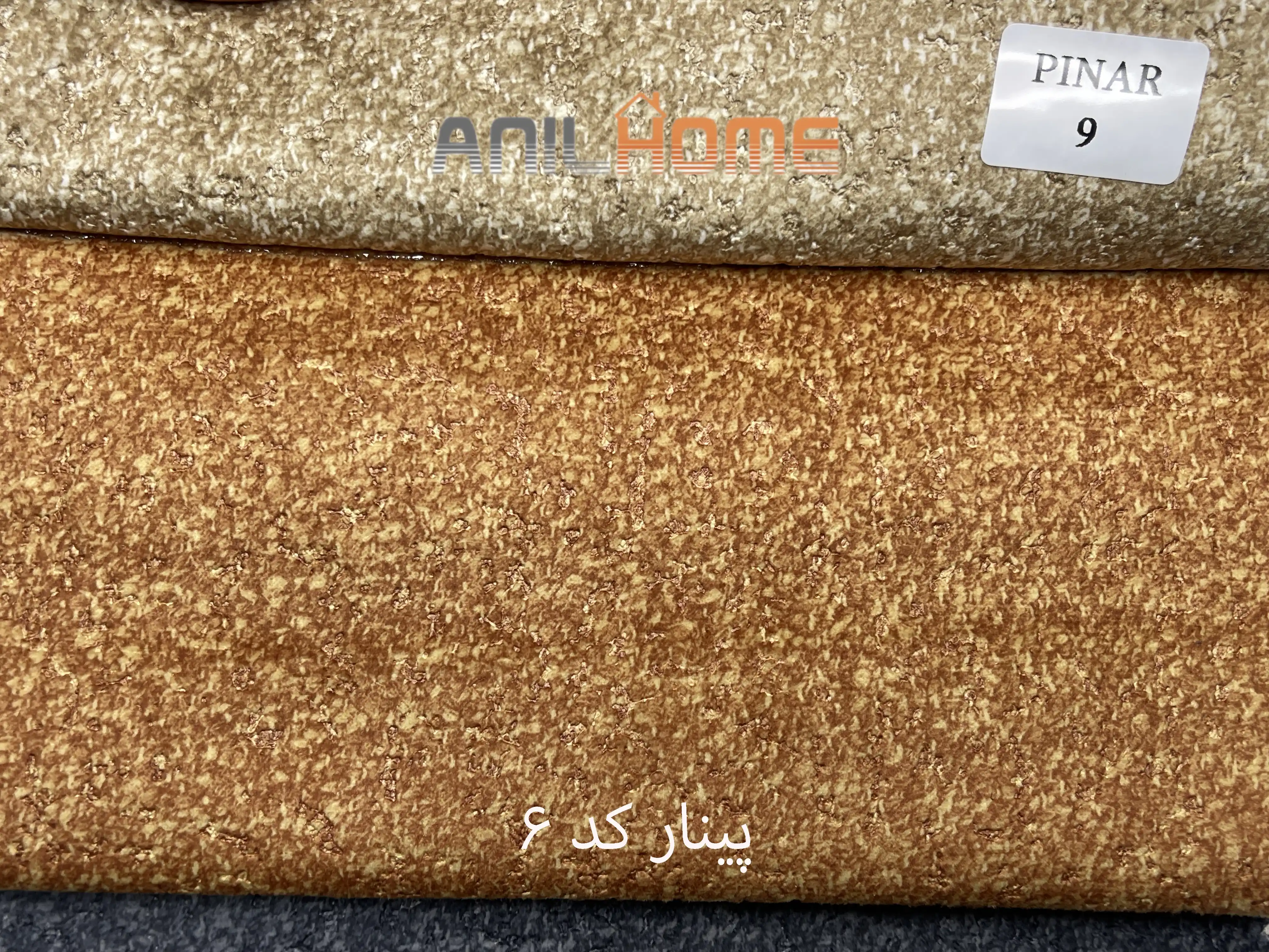 پارچه مبلی پینار کد ۶